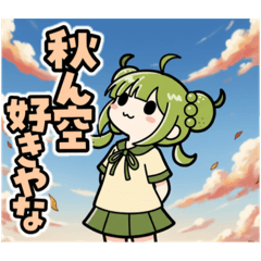 かぼみ 四季っちゃスタンプ