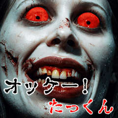 Send to takkun  kowamote zombie Big