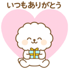 ビションフリーゼスタンプ日常シリーズ②だ