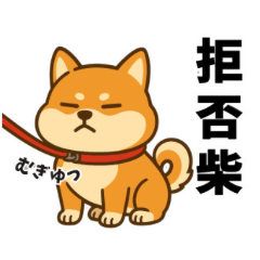 Shiba Inu Mugi Daily Stickers 2