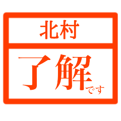 Business Hanko(Kitamura)