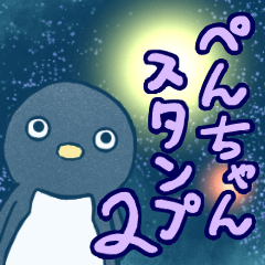 Yurumochi penchan sticker2