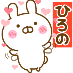 Rabbit Usahina love hirono 2