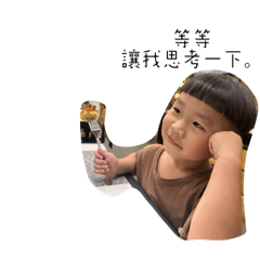 澔澔/恩恩