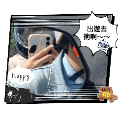 與呆龍的日常貼圖