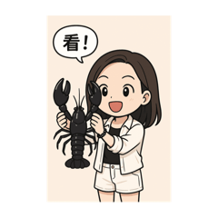 我愛大龍蝦