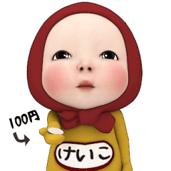 Red Towel#1 [Keiko] Name Sticker