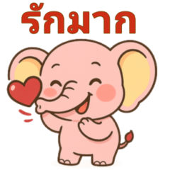 ハッピーチャン(幸せゾウさん)1 タイ語