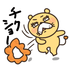 A cheerful, negative lion