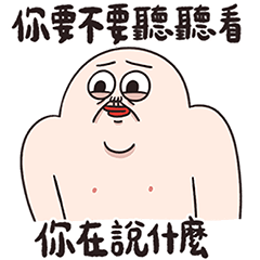 人中哥實用plus (復刻) – LINE貼圖 | LINE STORE