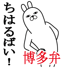 Sticker gift to chiharuFunnyrabbithakata