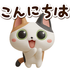 Round Cute Calico cat 3D