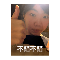 晃晃晃 晃于倢來也