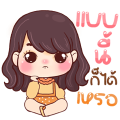 Kate the Grumpy Girl, Rant in Style