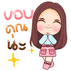 Lovely Bumbim, Pretty Girl with Charm