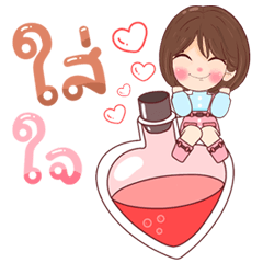 Pretty Piewjeed, Caring & Cute in Chat