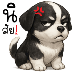 นิสัยไม่ดี _*_