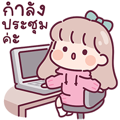 สาวน้อย Gen XYZ : ทำงาน