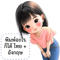 เปลี่ยนข้อความตามใจ (❤️ มะตูม ❤️)