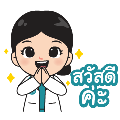 เฟรชชี่คลินิก