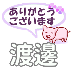 Watanabe's.Conversation Sticker. (3)