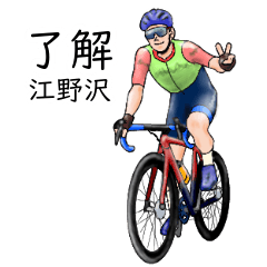 Enosawa's realistic bicycle