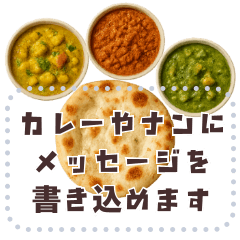 Curry, naan and rice frame