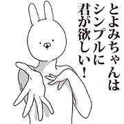 Toyomichan is not good