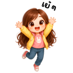 เซรีนา สาวน้อยน่ารัก บิ๊ก