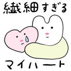 【HSP】ウサコのネガティブスタンプ