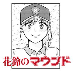 Karin's mound  Celebration of  release