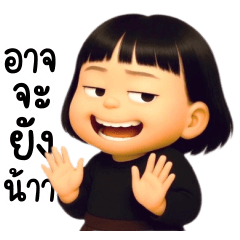 ม้าเต่อดุ๊กดิ๊ก