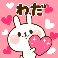 I Love "Wada"!