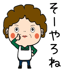 昭和おかんの方言 日向弁