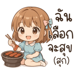 น้องฟ้าใส แบบคนมีความสุข