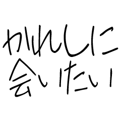 Send it casually to your boyfriend