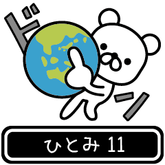 Hitomi moves at high speed 11