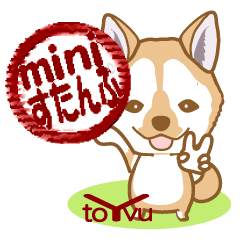 WANKOBIYORI(shibainu)1