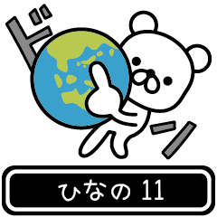 Hinano moves at high speed 11