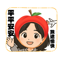 日常工作 & 生活的貼心陪伴