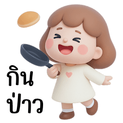 Bright and Cheerful Every Day (BIG)