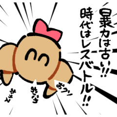 毒舌お嬢様ロールパン│いやなパン