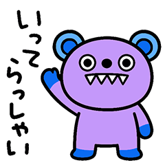 Daily Stickers Kibakuma