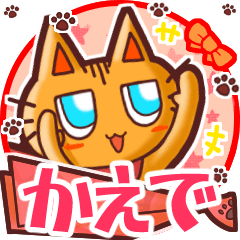 Cute cat's name sticker 464