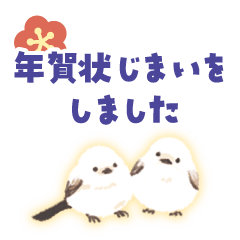 Shimaenaga Nenga greeting Sticker