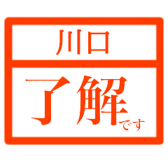 Business Hanko(Kawaguchi)