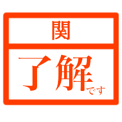 Business Hanko(Seki)