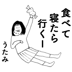 UTAMI DAYO 2!