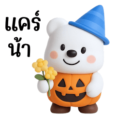 White bear in a pumpkin costume (BIG)