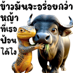 มีควายเป็นเพื่อน : ป๊อปอัพ ขยับได้